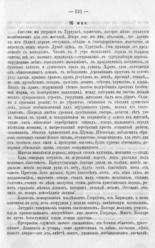 Страница 238
