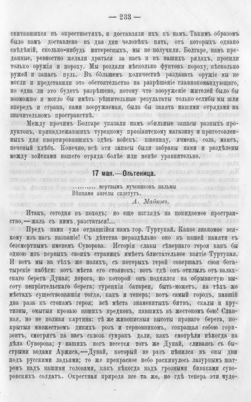 Страница 240
