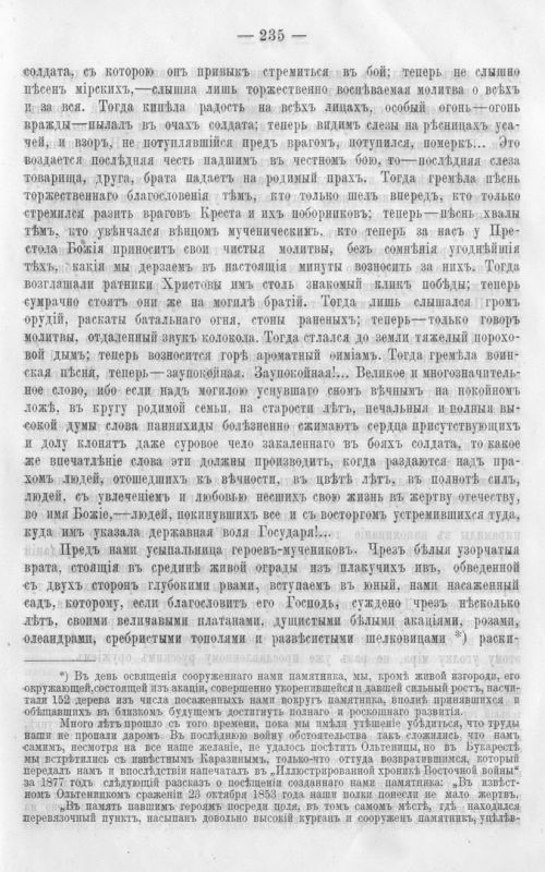 Страница 242