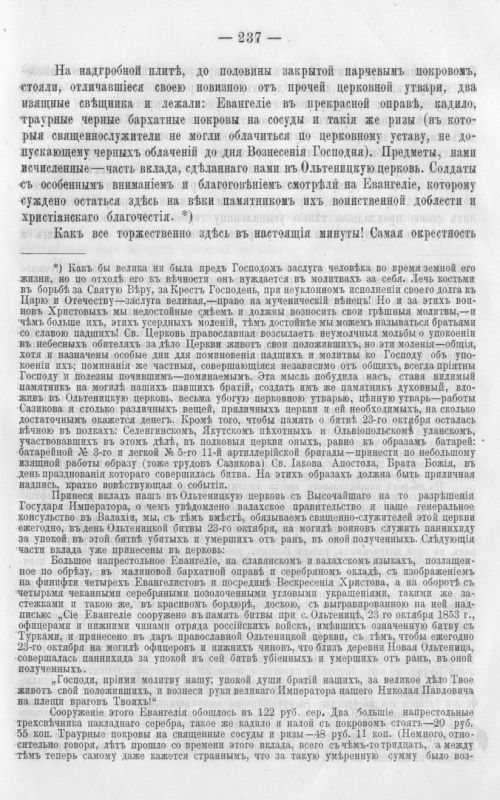 Страница 244