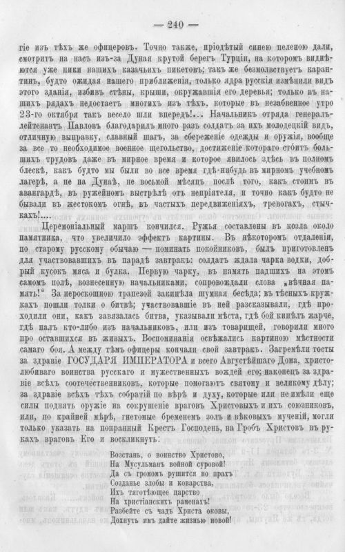 Страница 247