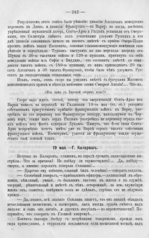 Страница 249