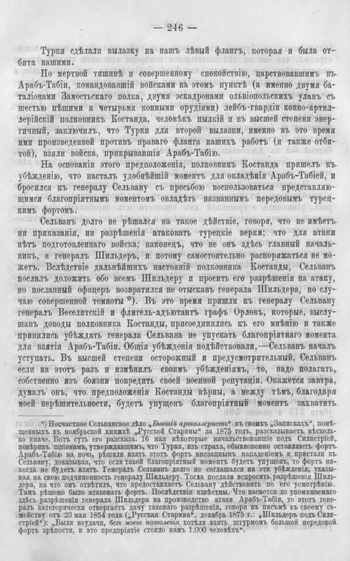 Страница 253