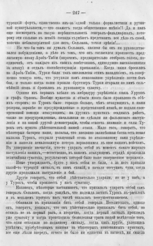 Страница 254