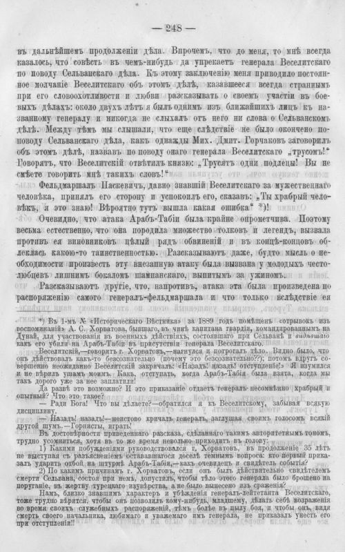 Страница 255