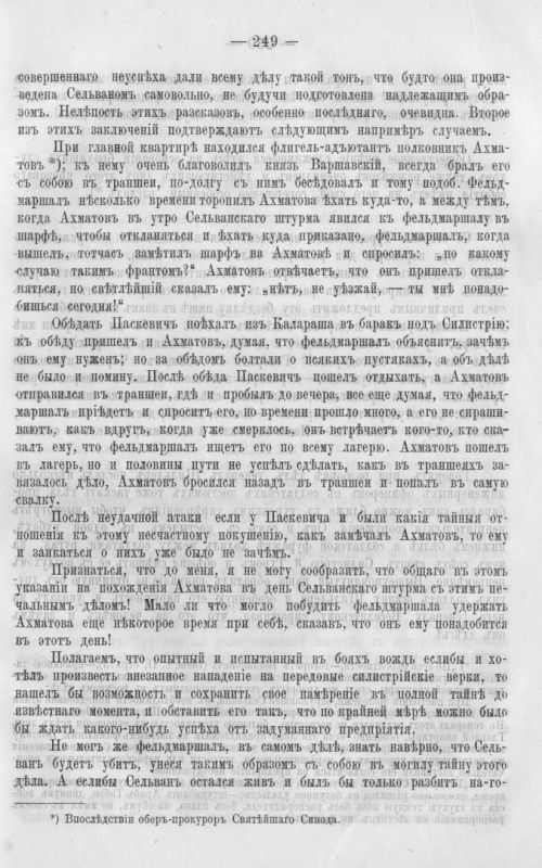Страница 256
