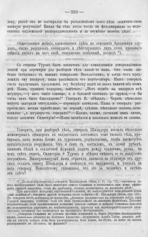 Страница 257