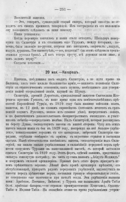 Страница 258