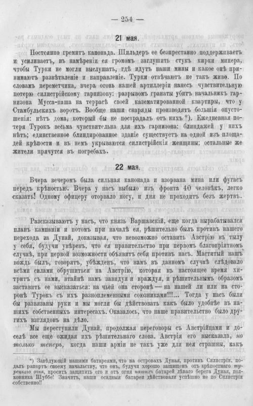 Страница 261