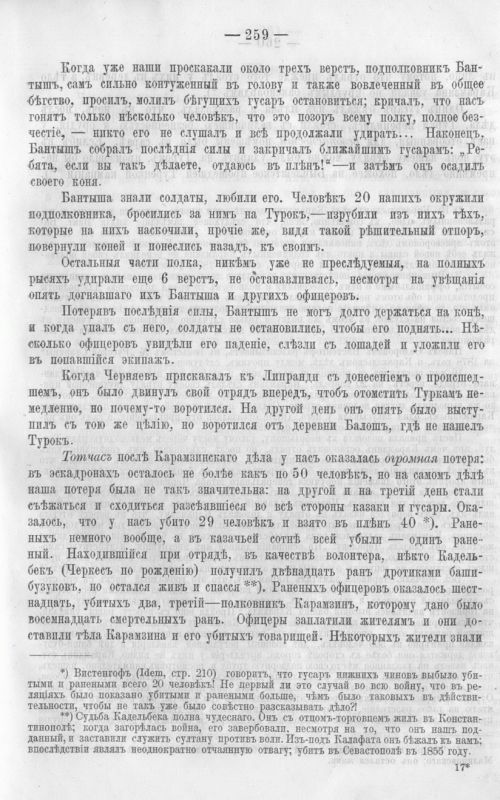 Страница 266