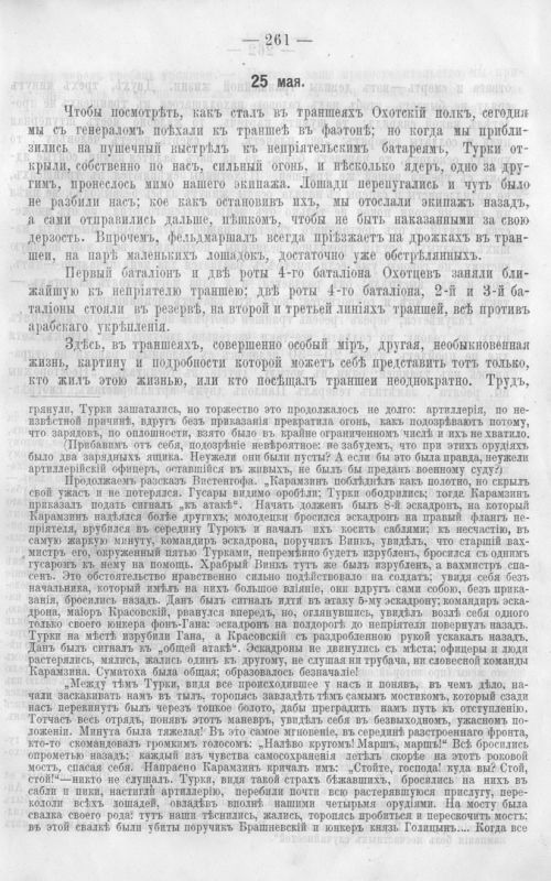 Страница 268