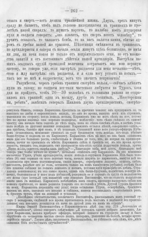 Страница 269
