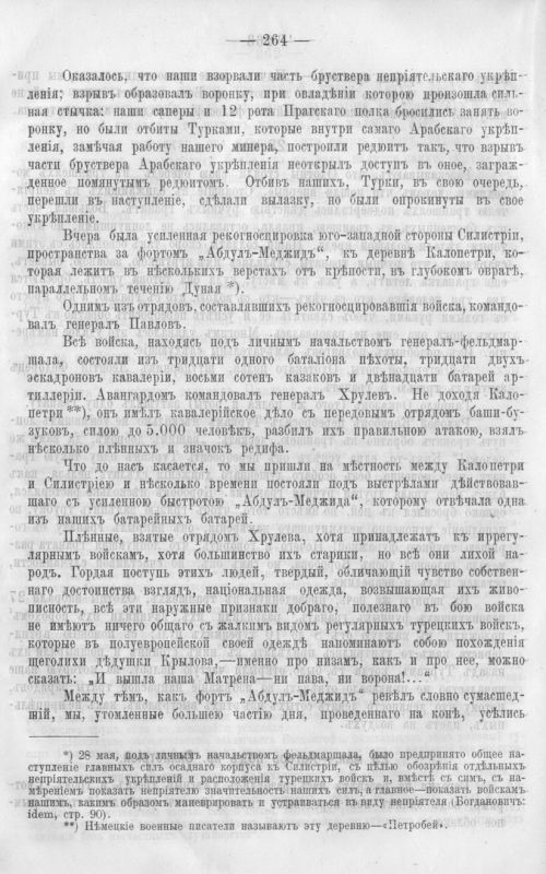 Страница 271
