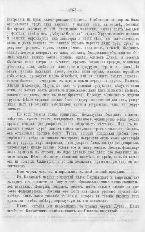 Страница 272