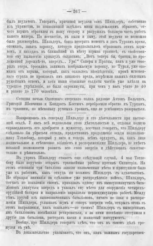 Страница 274