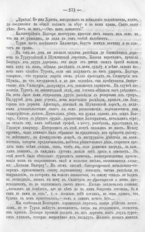 Страница 278
