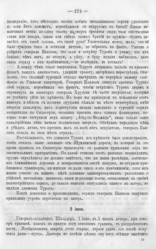 Страница 280