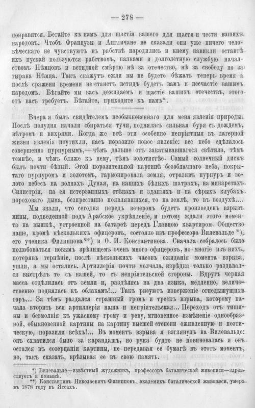 Страница 285