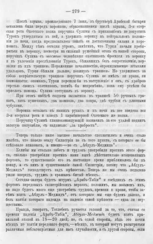 Страница 286