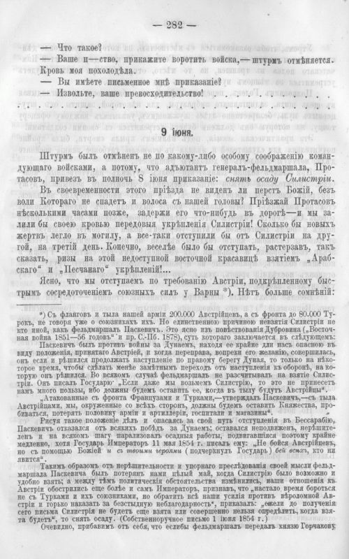 Страница 289