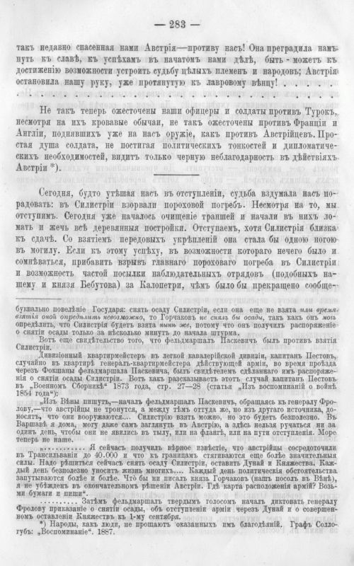 Страница 290