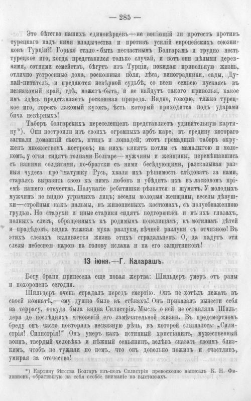 Страница 292