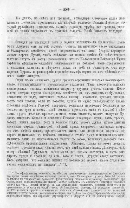 Страница 294