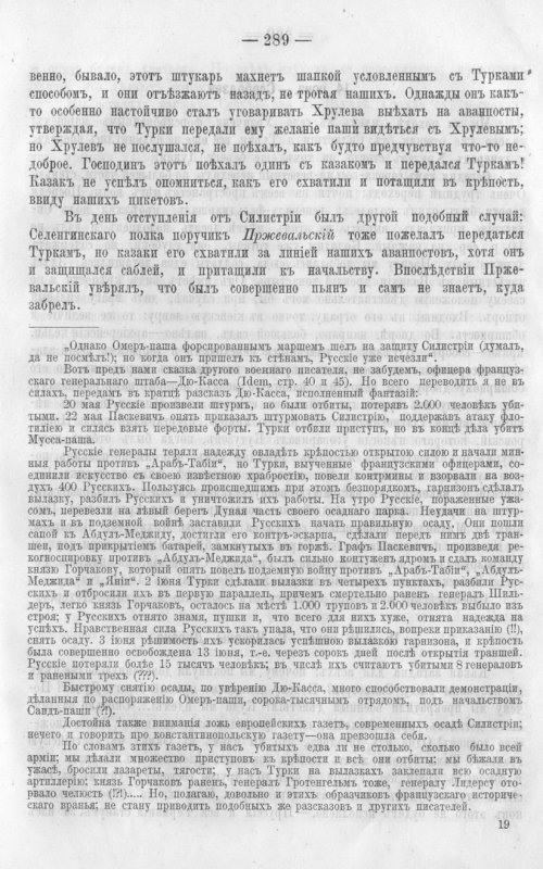 Страница 296