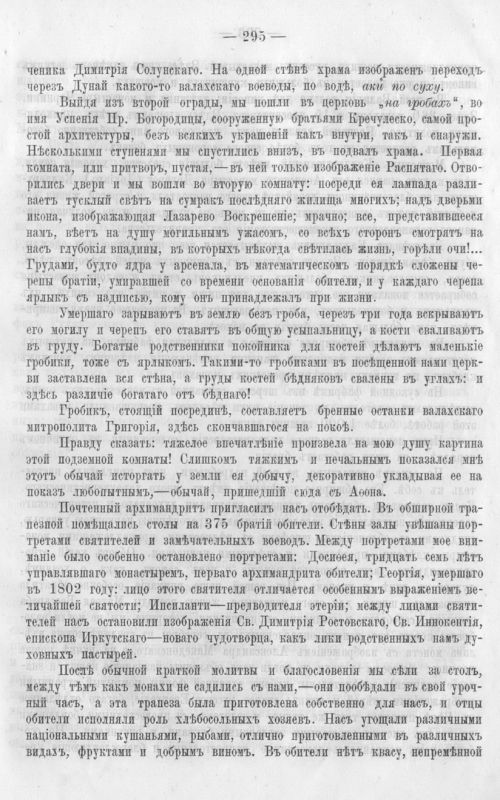 Страница 302