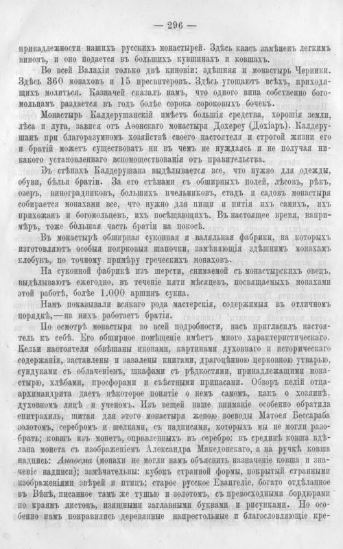 Страница 303