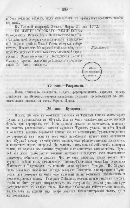 Страница 305