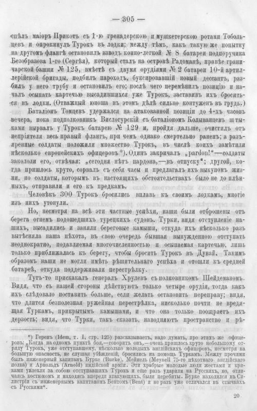 Страница 312