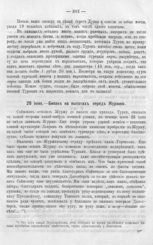 Страница 314