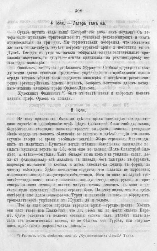 Страница 315