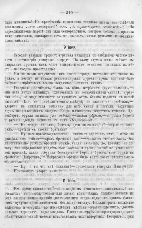 Страница 317