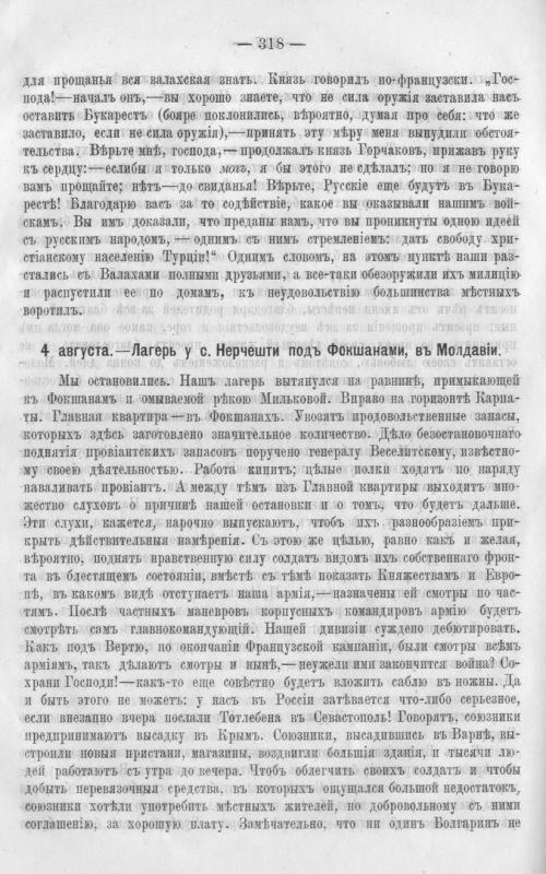 Страница 325