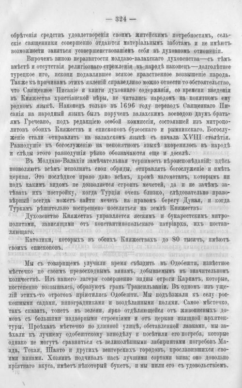 Страница 331