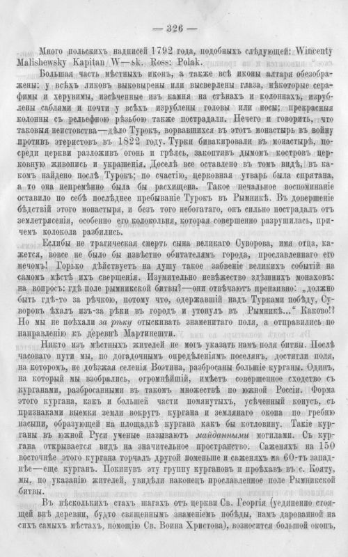 Страница 333