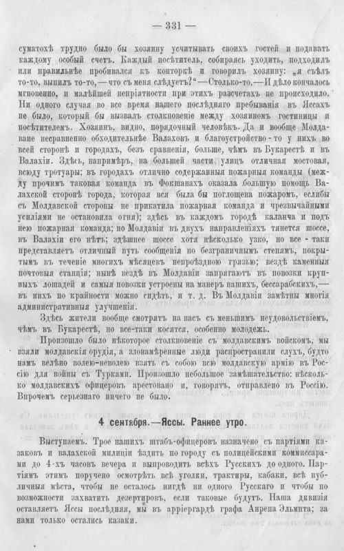 Страница 338