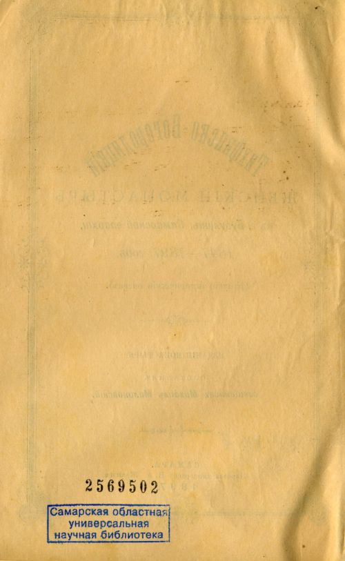Страница 2