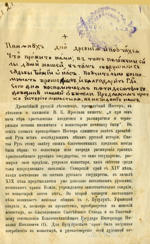 Страница 3