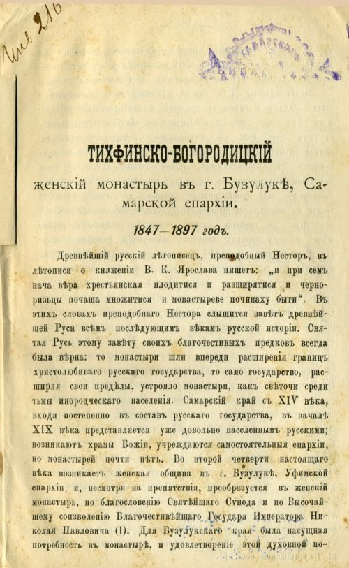Страница 4