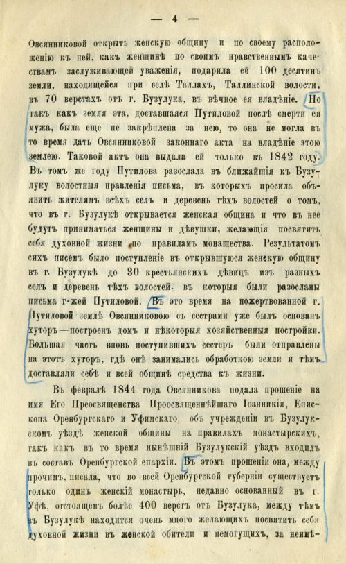 Страница 7