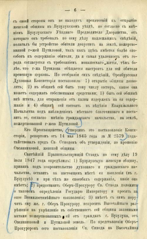 Страница 9