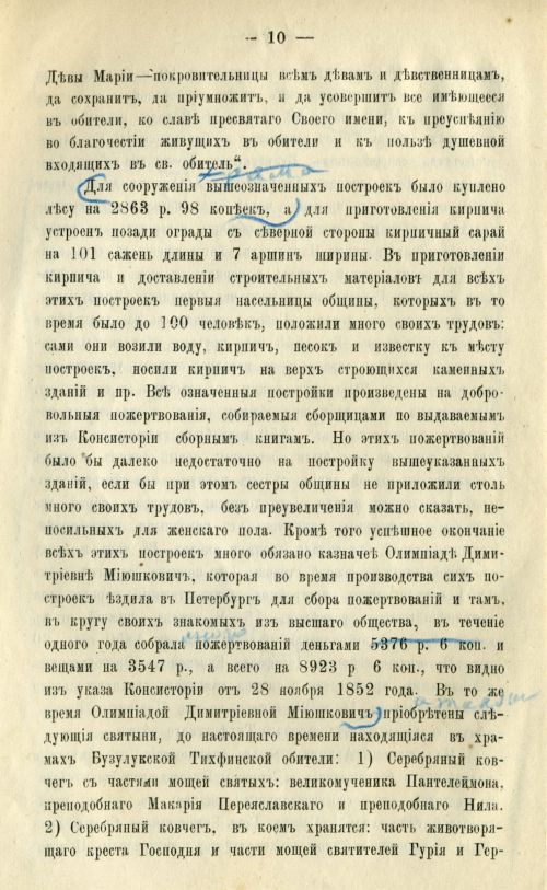 Страница 13
