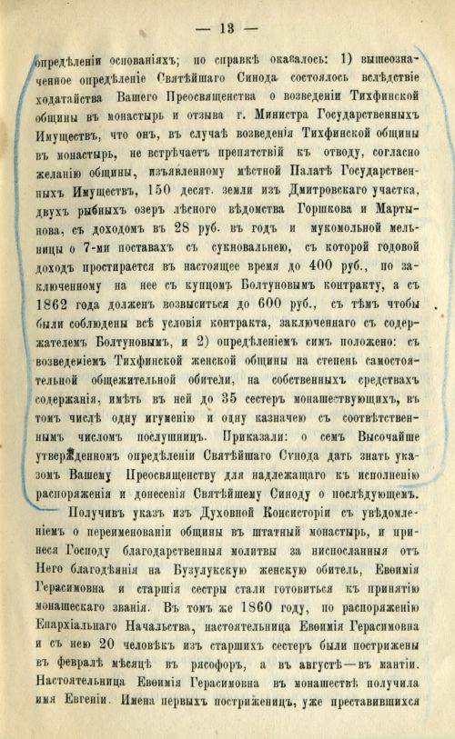Страница 16