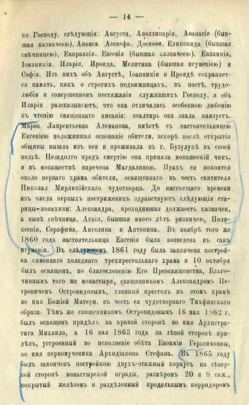 Страница 17