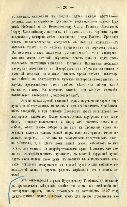 Страница 23