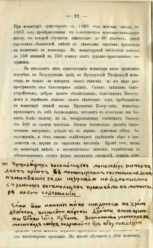 Страница 25