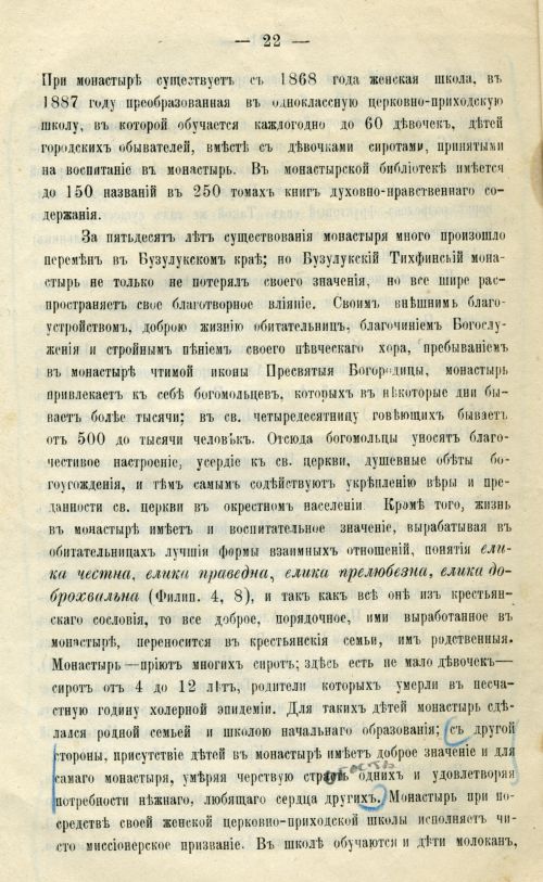 Страница 26